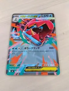 メガオーダイルEX