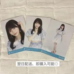 乃木坂46 5期生 岡本姫奈　おひとりさま天国 3種コンプ　生写真