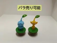 ピクミンゆらゆらフィギュア2個セット