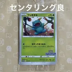 フシギダネ：ゲッコウガ:ウインディイラストレーシコンテスト2022 未