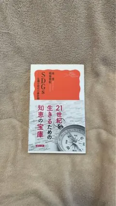 21世紀を生きるための知恵の宝庫