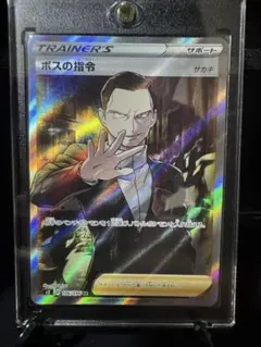 2025年最新】ボスの指令srの人気アイテム - メルカリ