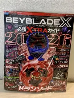 附錄，附有塑膠封膜！ 戰鬥陀螺x 必勝EXTRA指南 2026