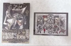 ガチアクタ 15巻 特典イラストカード付き 講談社コミックス