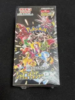 2026年最新】シャイニー box 未開封の人気アイテム - メルカリ