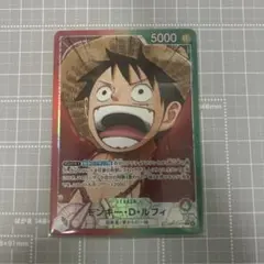 ワンピースカードゲーム モンキー・D・ルフィ リーダーパラレル OP13-001
