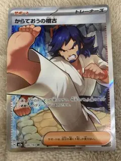 からておうの稽古 SR MEGAドリームex キラ 220/193のサムネイル