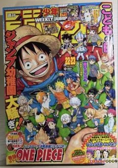 週刊少年ジャンプ 22・23号 2014年 ONEPIECE