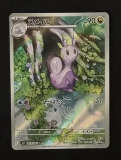 ポケモンカード ヌメラ プロモ 026/XY-P ジムプロモ 9420 - メルカリ