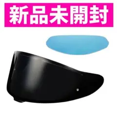 SHOEI X-Fifteen/Z-8 対応 CWR-F2 シールド 社外品のサムネイル