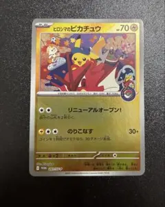 ヒロシマのピカチュウ ゴールドカード Yahoo!オークション - ポケモンカード ピカチュウ ゴールド