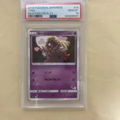 PSA10】ラプラス SML サン＆ムーン ファミリーポケモンカードゲーム 0
