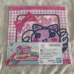 たまごっち 一番くじ E賞 ハンドタオル まきこ