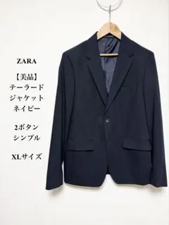 美品ZARAザラ テーラードジャケット ネイビー 2ボタン XL 大きいサイズ
