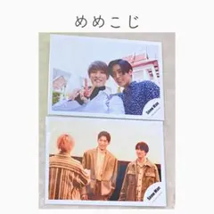 SnowMan 向井康二 目黒蓮 めめこじ 公式写真 2枚セット