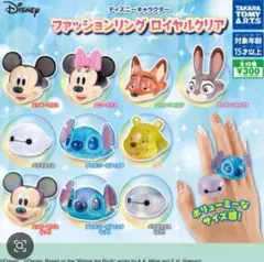 スティッチ ファッションリング