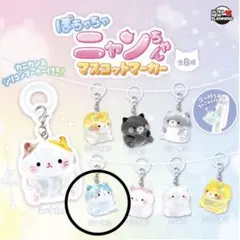 ぽちゃちゃニャンちゃんマスコットマーカー めじるしアクセサリー　ブルーねこ