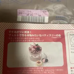 2026年最新】本物みたいなパティスリーの人気アイテム - メルカリ