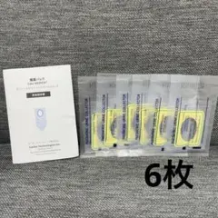 カーターテクノロジーズ 採尿パック Cata-MEDICA 6枚　未開封新品