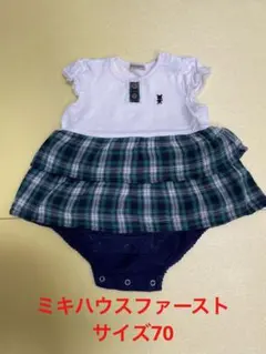 ミキハウスファースト　サイズ70 カバーオール　ロンパース　女の子