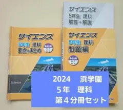 2026年最新】浜学園 理科暗記テキストの人気アイテム - メルカリ