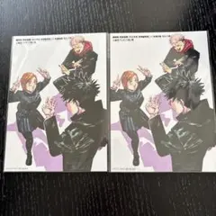 映画『呪術廻戦』イラストカード 2枚セット