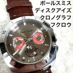 【ベルト新品】ポールスミス 腕時計 ディスクアイズ クロノグラフ フクロウ ベルト新品】ポールスミス 腕時計 ディスクアイズ クロノグラフ