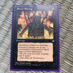 Burnt Offering マジック：ザ・ギャザリング