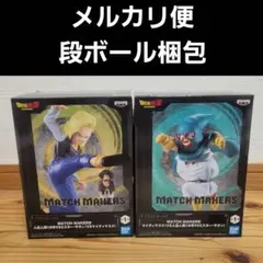 ドラゴンボール MATCH MAKERS 人造人間18号・サタン マイティマスク