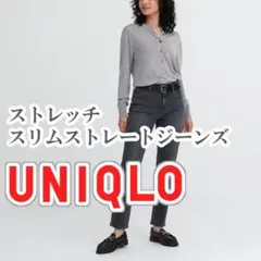 UNIQLO ストレッチスリムストレートジーンズ 23インチ ネイビー