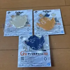 【新品未開封】ハイキュー　一番くじ　G賞　アクリルチャーム3種