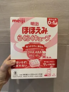 明治 ほほえみらくらくキューブ 合計50本