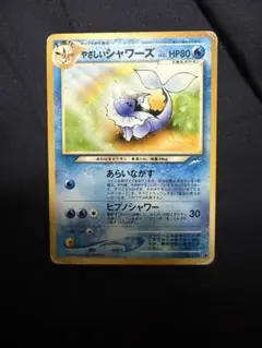 やさしいシャワーズ ◆ 拡張パック第4弾 闇、そして光へ…