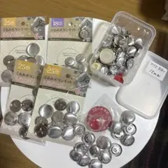 くるみボタンキッドまとめ売り