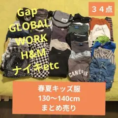 【春夏】３４点 まとめ売り キッズ服 130cm 140cm 男の子服