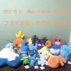 ポケモン　ぬいぐるみ（プライズタグあり）まとめ売り　15体