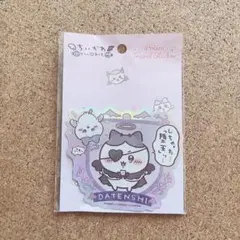 ちいかわ てんしとあくま プリズムトラベルステッカー 堕天したハチワレ