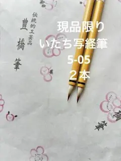 チャッピー様 リクエスト 2点 まとめ商品