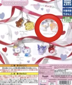 サンリオ　なかよしドロップチャーム　キキララ