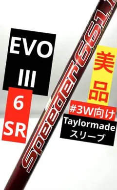 2026年最新】スピーダーtr 弐の人気アイテム - メルカリ