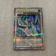 遊戯王　ライトストーム・ドラゴン　プリズマティックシークレットレア