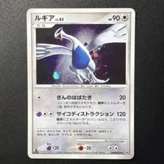 2025年最新】ひかるルギアの人気アイテム - メルカリ