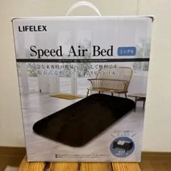LIFELEX　Speed Air Bed シングル