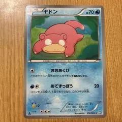 ヤドン C BW4 ダークラッシュ 016/069