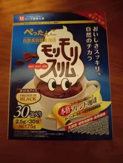 モリモリスリム プレミアムブラック 30包入り