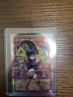 遊戯王 ガガガガール-ゼロゼロコール プリズマ オーバーフレーム
