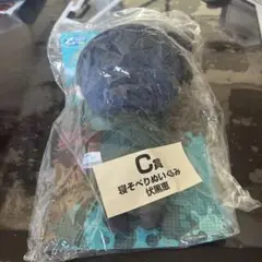C賞 寝そべりぬいぐるみ 伏黒恵