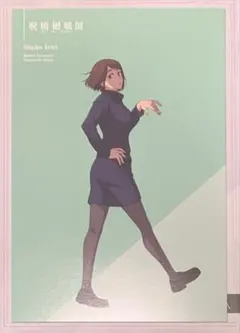 ☆ 呪術廻戦　アニメーション 呪術廻戦展　懐玉・玉折　ポストカード　家入硝子