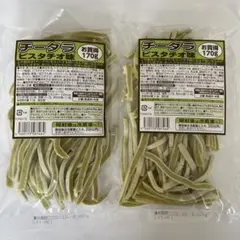 チータラ ピスタチオ味 お買得 170g 2袋セット　訳ありのサムネイル