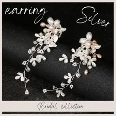 イヤリング ブライダル 大ぶり シルバー パール 花 ウェディング ピアス 前撮